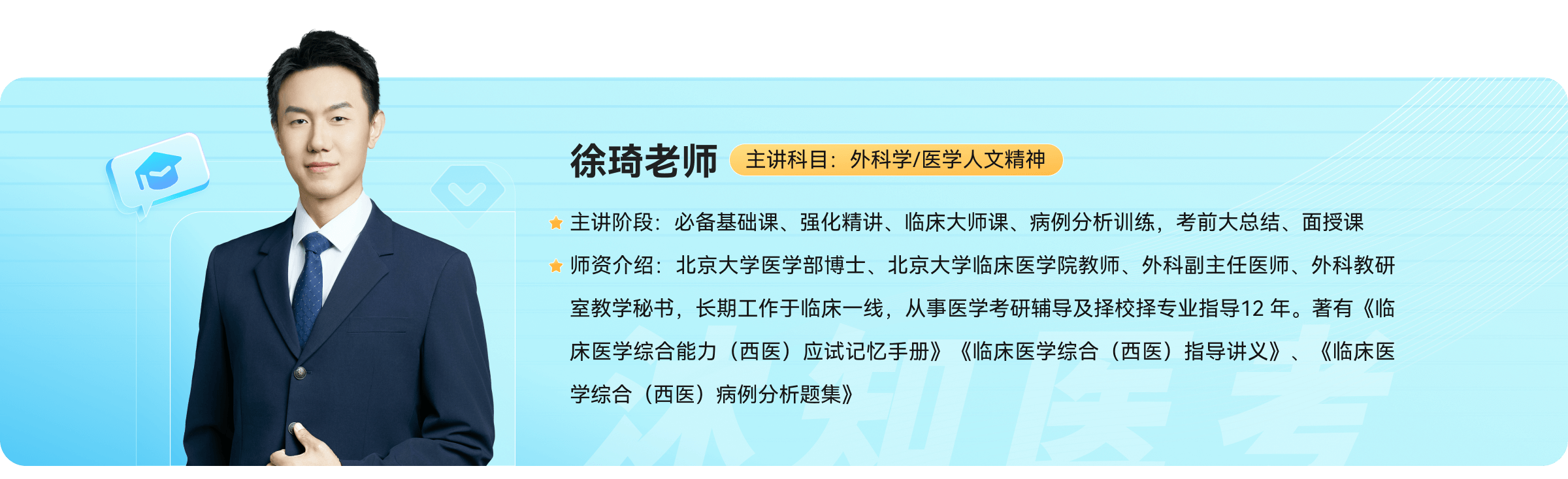 沐知